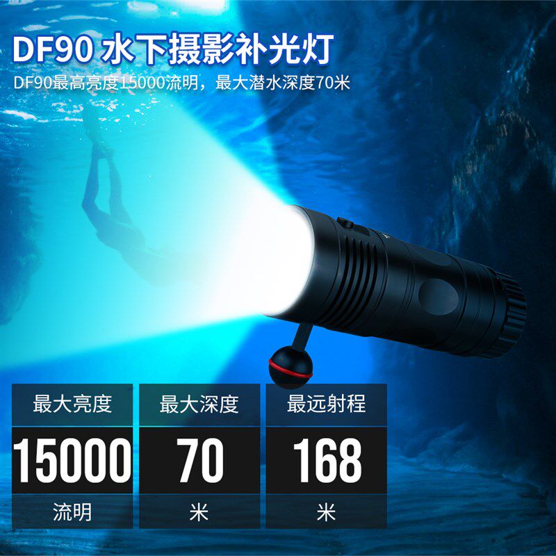 强光潜水手电筒专业潜水补光灯摄影灯水下照明灯赶海水下探照灯