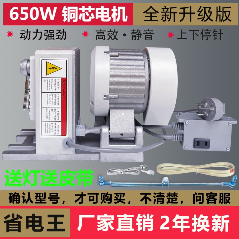 缝纫机 节能静音电机 伺服 220V  平车高头车包缝机 马达 调速