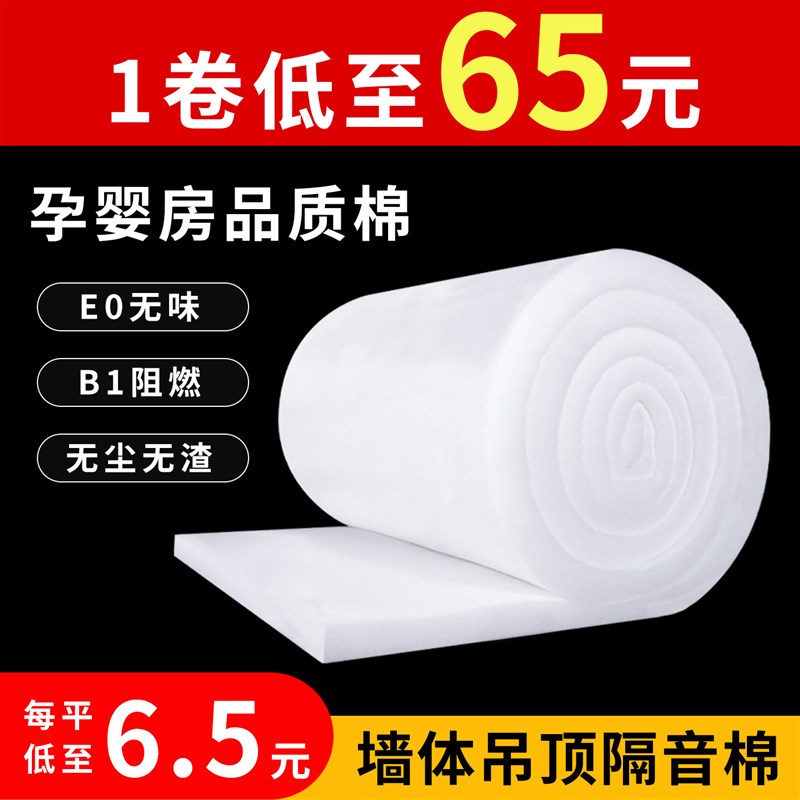 隔音棉墙体聚酯纤维吸音棉超强消音卧室家用隔墙隔音板玻璃棉材料
