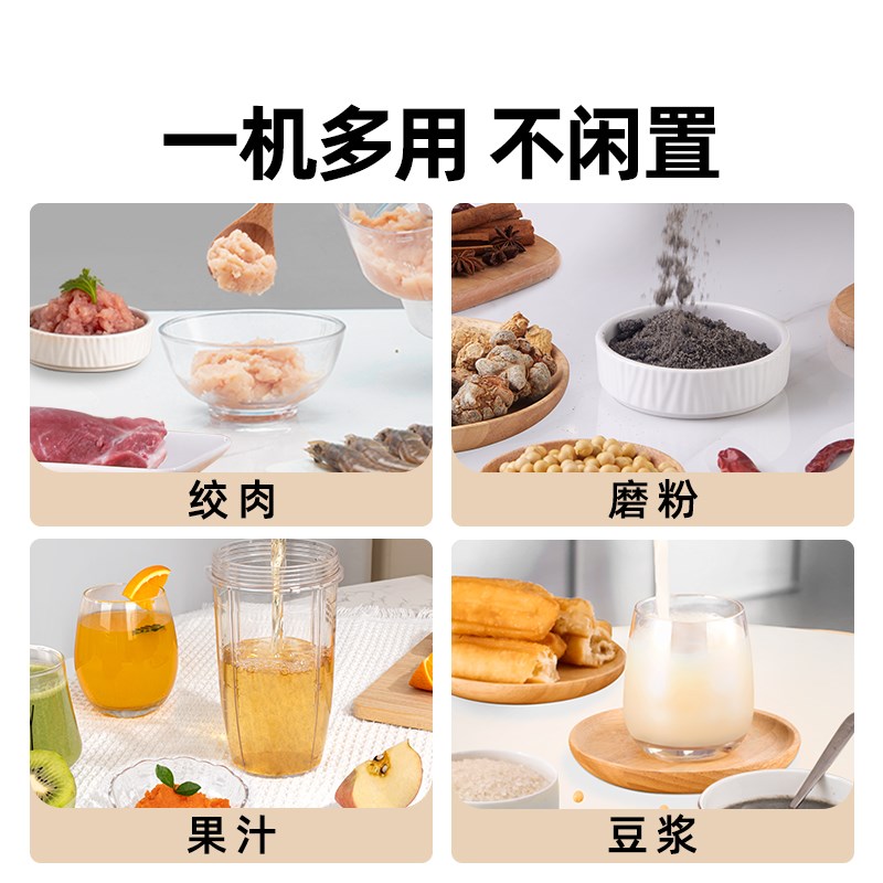 多功能研磨机五谷杂粮磨粉机打粉器干湿两用电动家用小型杯料理机