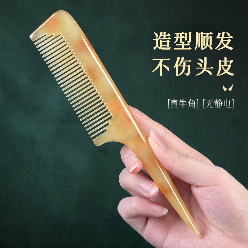 天然牛角小梳子儿童孩防专家用静电尖尾牛角梳皮美发不伤发羊角