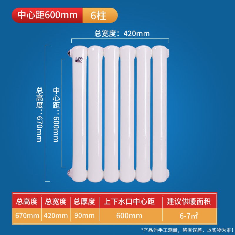 6030型钢二柱暖气片家用工程集中供热壁挂钢制散热器厂家直销包邮