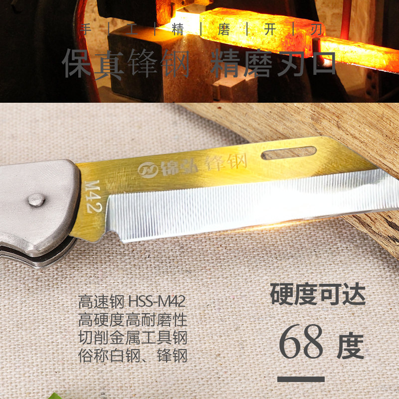 进口M42高速钢锋钢嫁接刀单面刃芽接刀高硬度折叠款园林嫁接工具