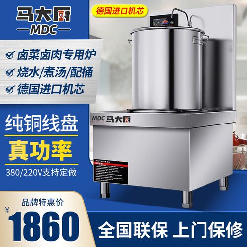 商用电磁炉大功率8000W饭店煲汤炉15kw平面低汤灶商业卤货矮汤炉