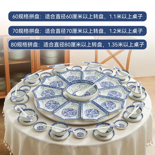 中式圆桌青花瓷陶瓷拼盘餐具组合家用扇形过年团圆盘碗碟套装组合