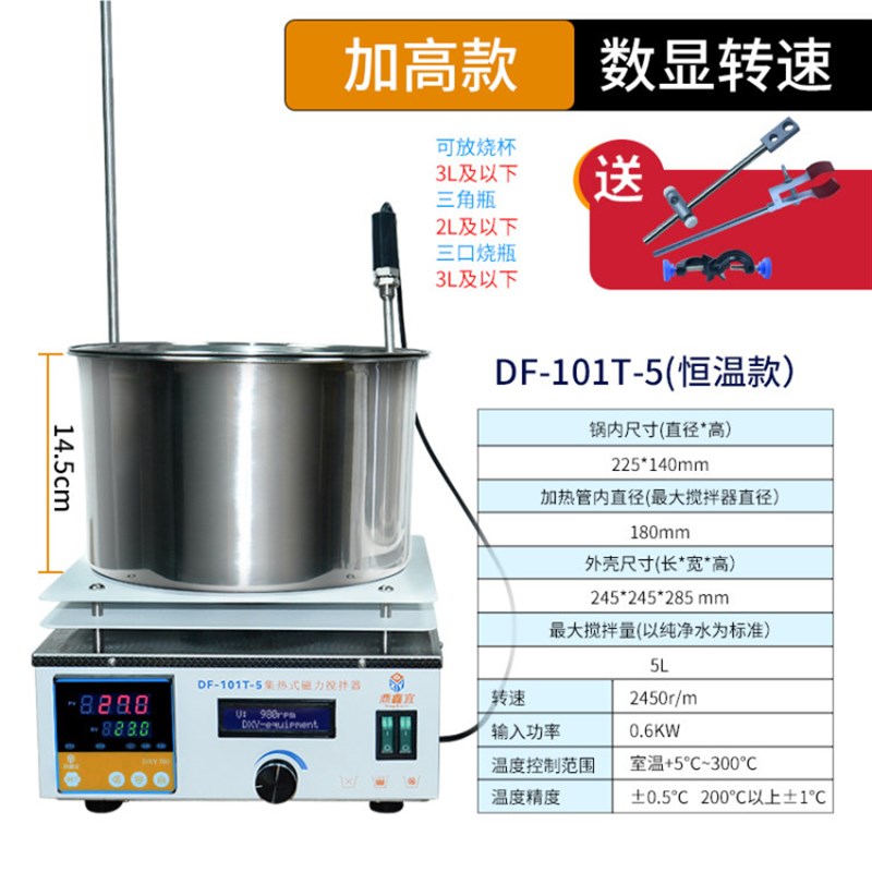 鼎鑫宜集热式磁力搅拌器实验室DF-101S数显恒温不锈钢水浴油浴锅