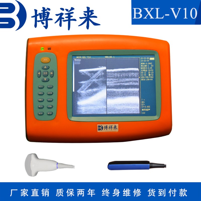 兽用B超机 猪用B超 母猪b超机 羊用b超仪 马牛用B超畜牧测孕仪器