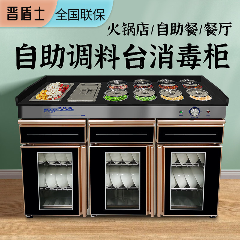 商用火锅自助小料台餐具消毒配餐柜麻辣烫调料台多功能配餐消毒柜