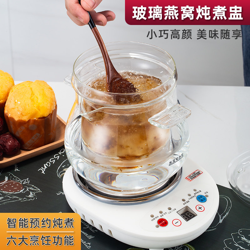 智能办公室加热杯电炖盅多功能陶瓷煲汤玻璃家用养生茶壶煮茶1人2