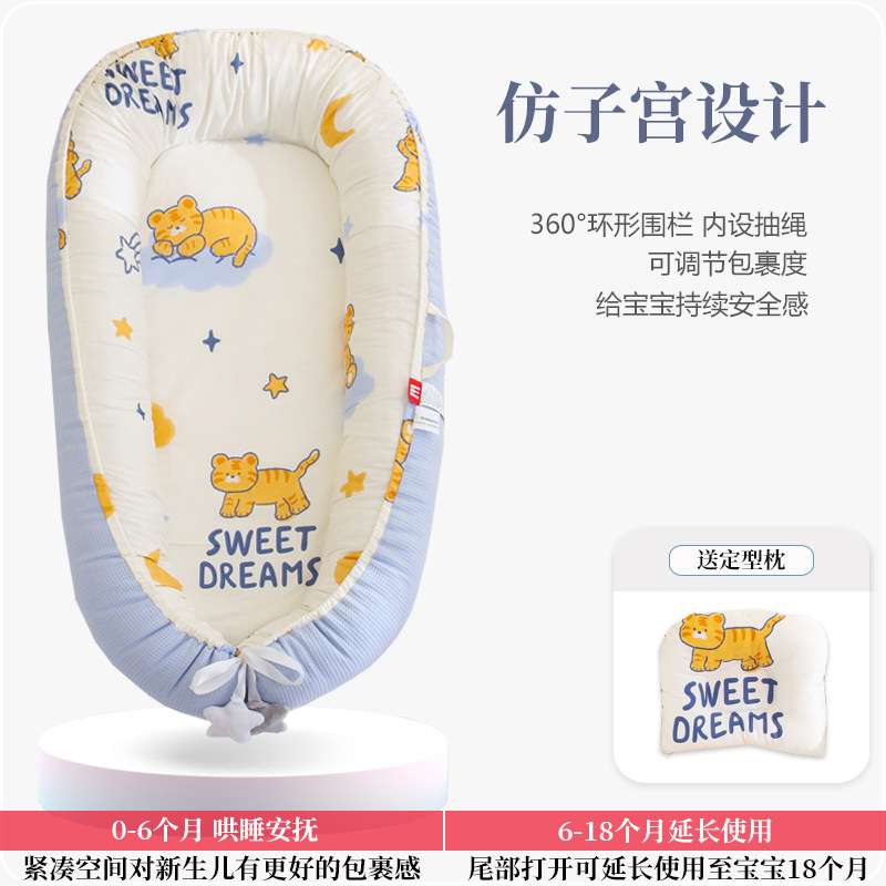 防惊吓婴儿床新生宝宝安睡床便携式防压床中床两用哄睡子宫仿生床