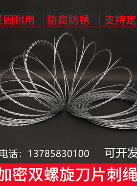 镀锌不锈钢刀片刺绳刺网防盗铁蒺藜围院墙防盗刺防爬刺带刺铁丝网