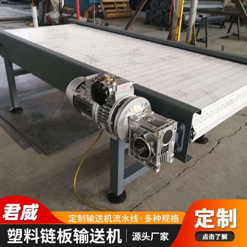 塑料链板环形输送机转弯机定制食品餐具清洗分拣流水线柔性输送带
