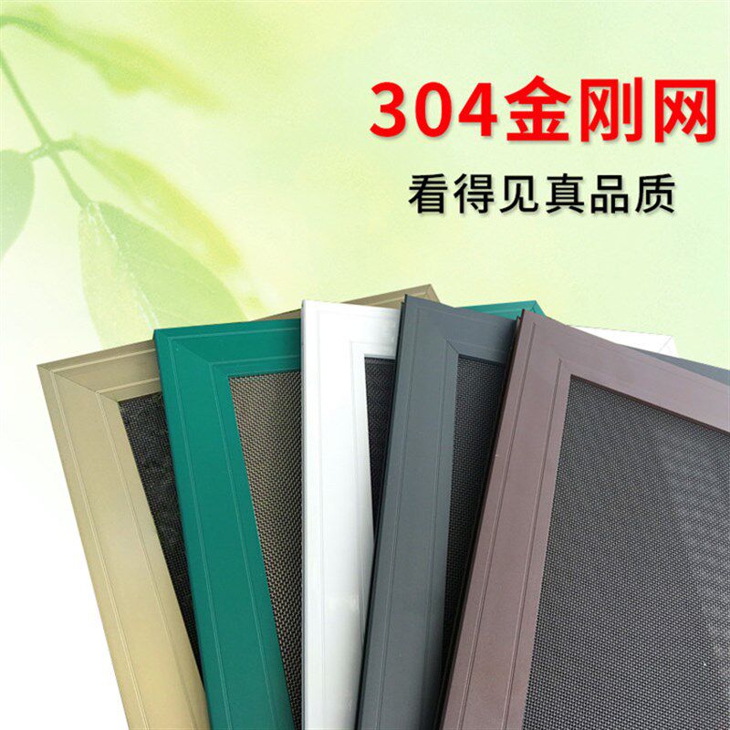 平移金刚网纱窗推拉式定制铝合金窗框通风防蚊防猫防盗成品纱窗网
