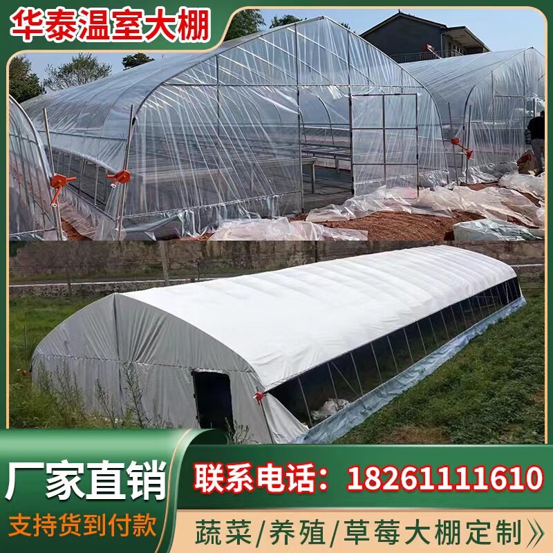 温室大棚钢管骨架定制椭圆管养殖大棚全套蔬菜大棚农业钢架种植棚