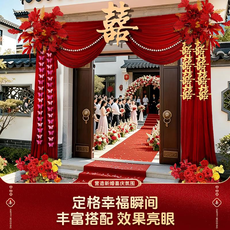 婚礼布置大门头布幔装饰结婚中式农村自建房别墅喜字婚庆用品套装