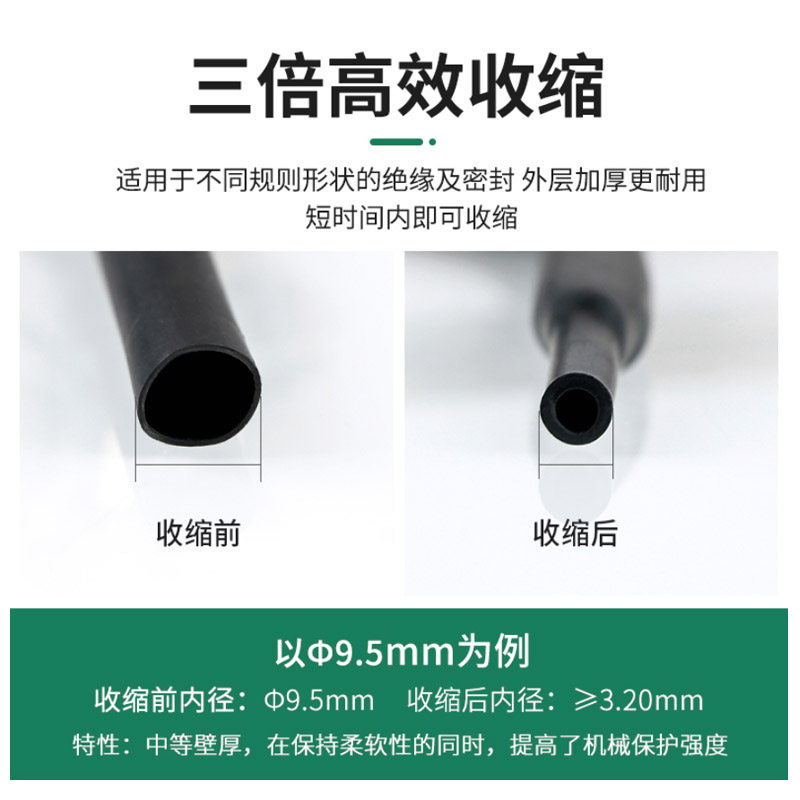 双壁带胶热缩管3倍收缩管含胶双臂加厚防水密封环保三倍绝缘套管