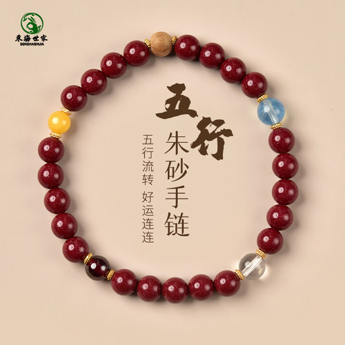 朱砂手串女紫金砂五行多宝多圈红色水晶散珠子龙年本命年手链男生