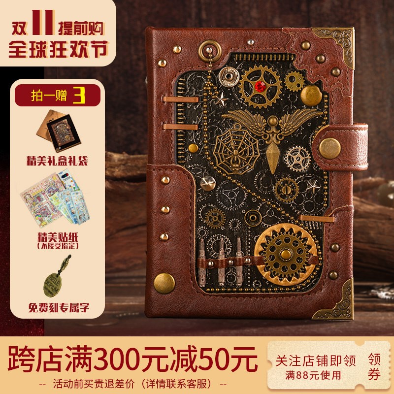 复古朋克手帐日记本高颜值套装魔法书礼盒手账可定制笔记本蘸水笔