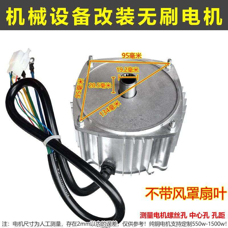 电三轮车电机24V伏48V550W800W1000W1500W改装机械设备电动机马达