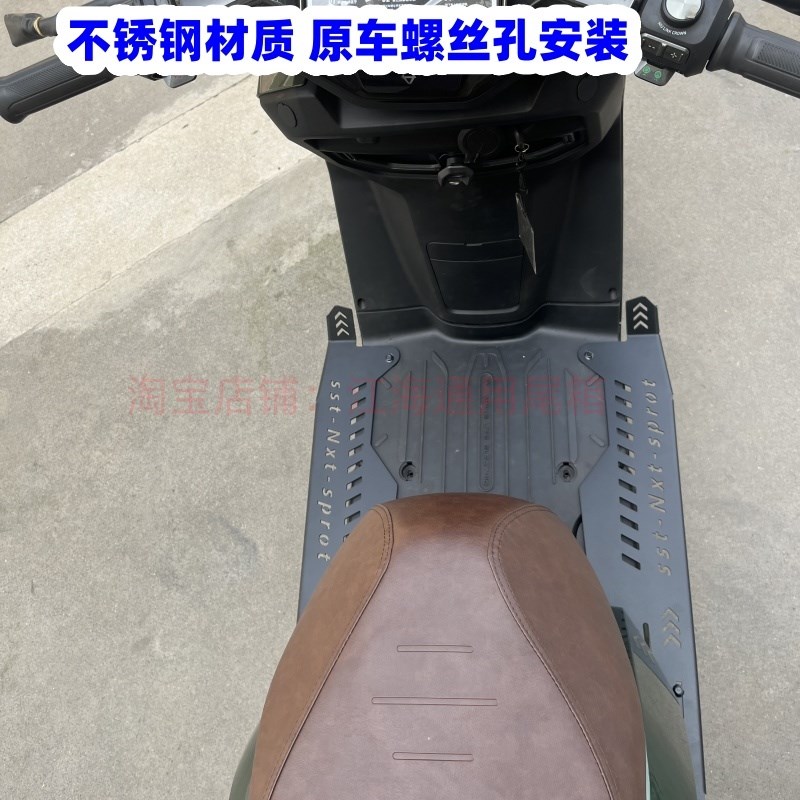 适用小牛电动车NXT不锈钢加宽脚踏前搁脚加长不锈钢踏板改装配件