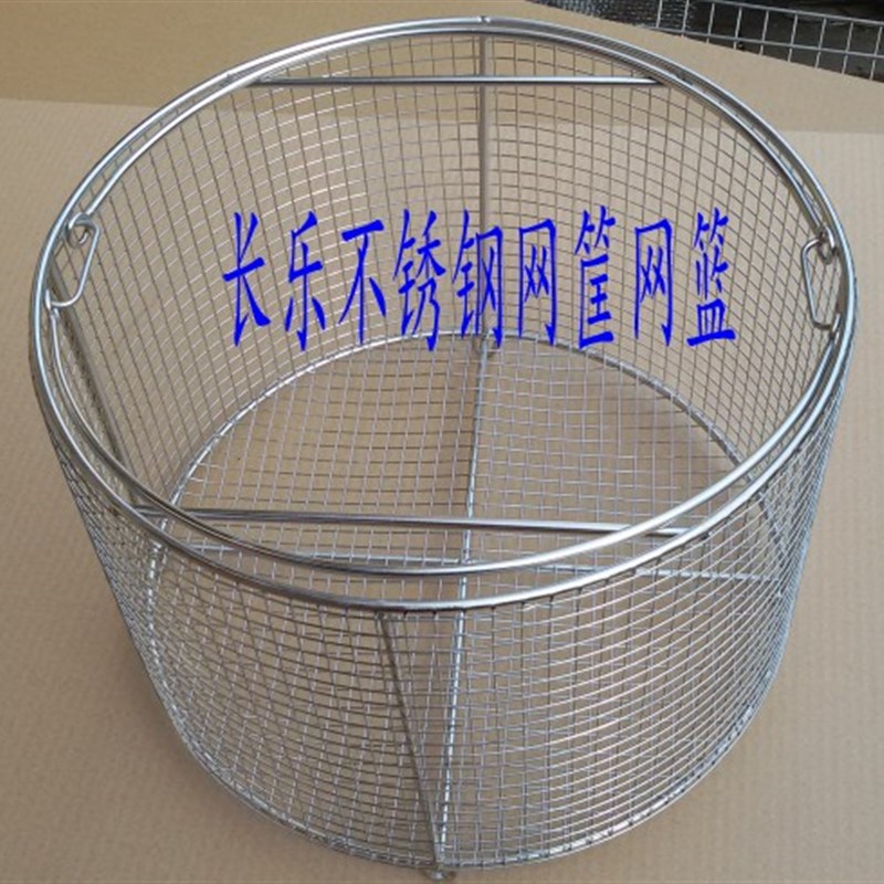 不锈钢消毒筐圆形篓子灭菌锅耐高温高压网框清洗筐实验室收纳提篮