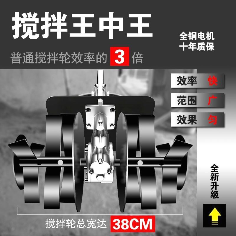 大功率搅拌机水泥砂浆沙灰干湿两用建筑工业搅灰机手提电动拌灰器