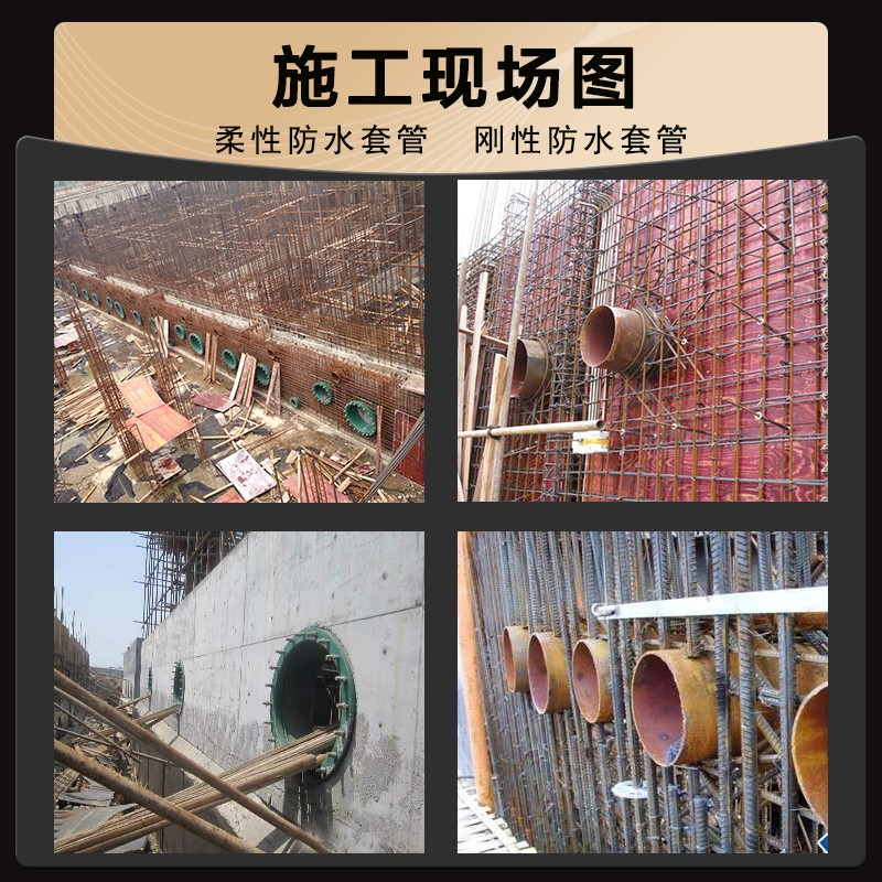柔性防水套管A型B型预埋穿墙管刚性止水环刚性防水套管2DN100人防