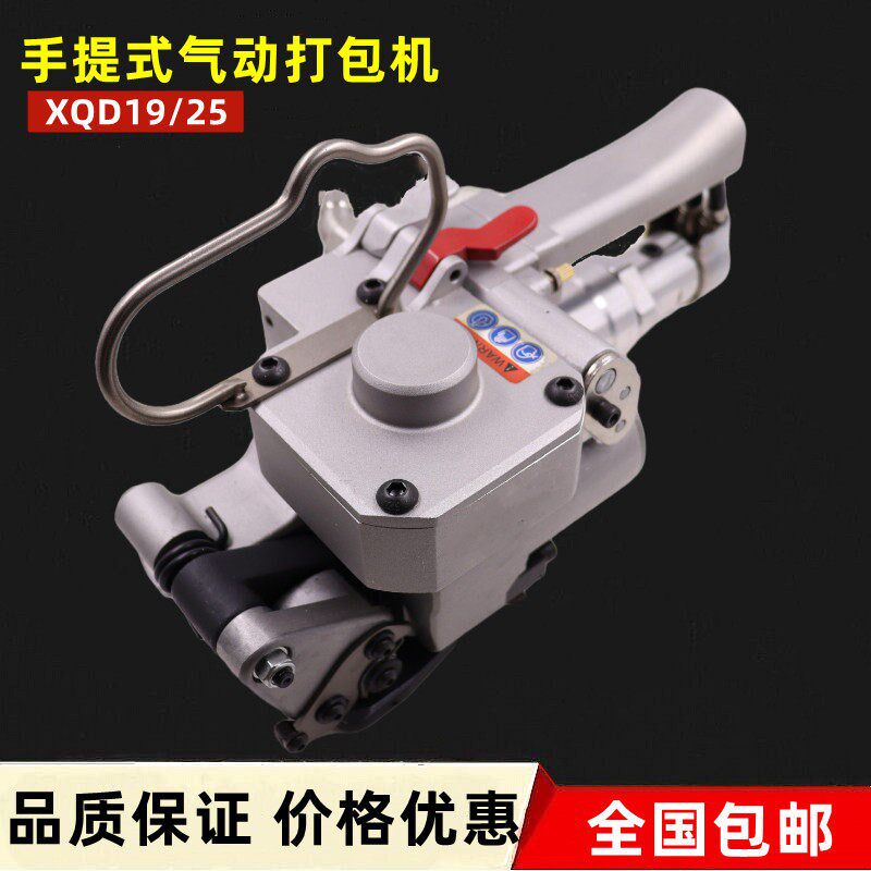 手提式气动打包机免扣熔接款塑钢带PP带捆扎机器包装打包气动工具