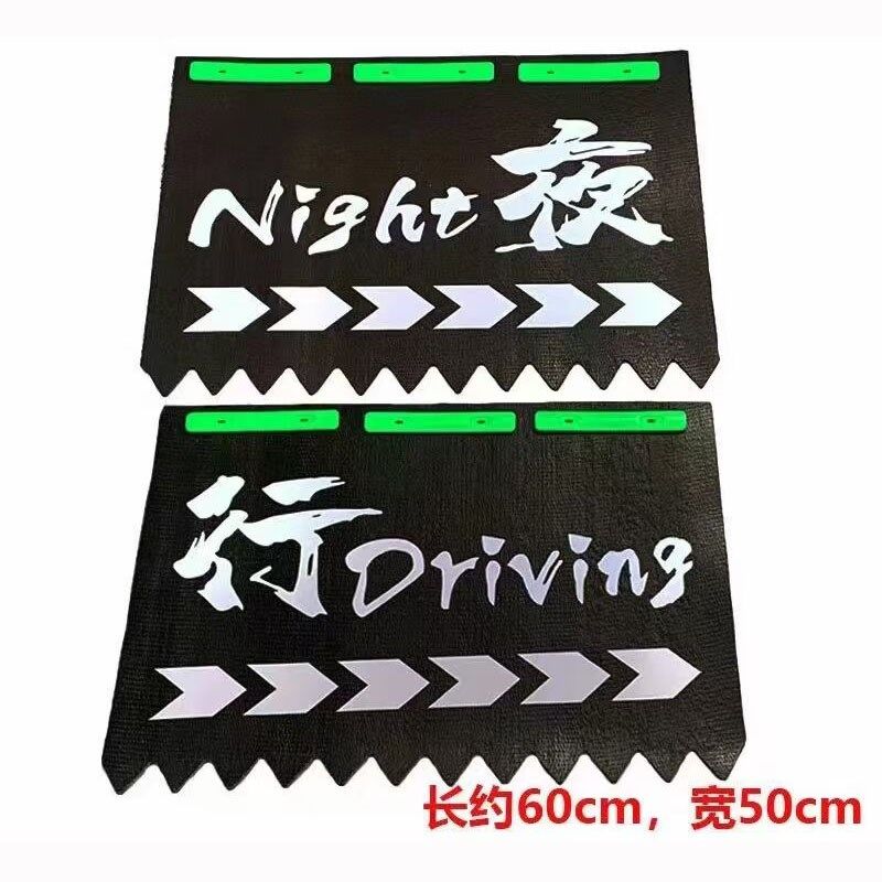 货车挡泥皮加厚反光打泥橡胶挡泥板防裂防冻渣土自卸车轮胎扫泥皮