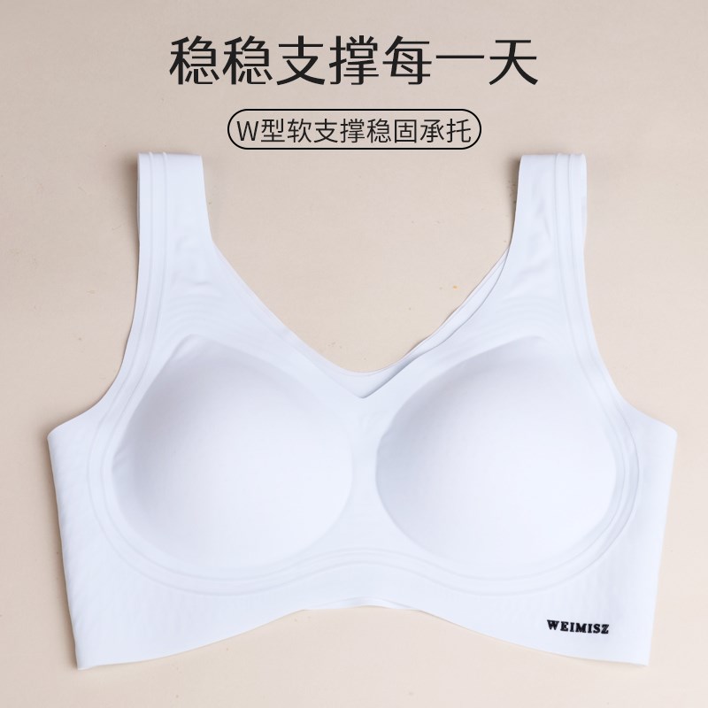 维幂身姿乳胶文胸639超薄透气无钢圈夏款内衣无痕防下垂运动背心