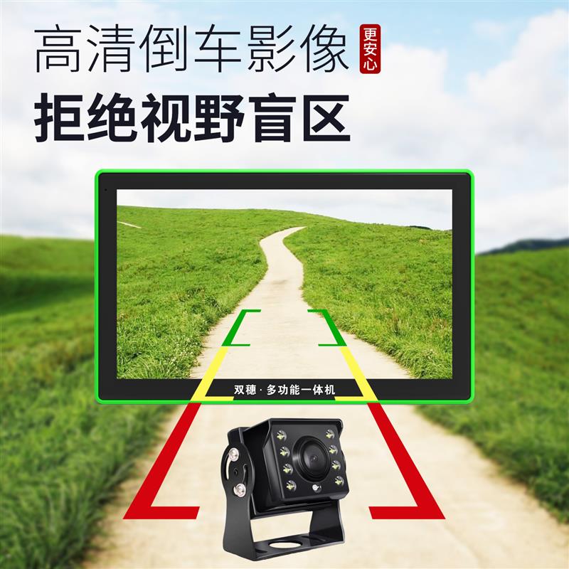 测亩仪高精度10.1寸屏倒车监控一体机智能车载行车记录车载测亩仪