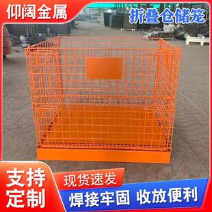 物流周转收纳储物仓储笼 厂家定制生产仓储笼金属物料箱折叠式