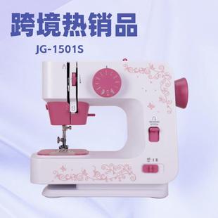 多功能家用缝纫机1501S电动迷你便携式 跨境热销升级款 衣车裁缝机