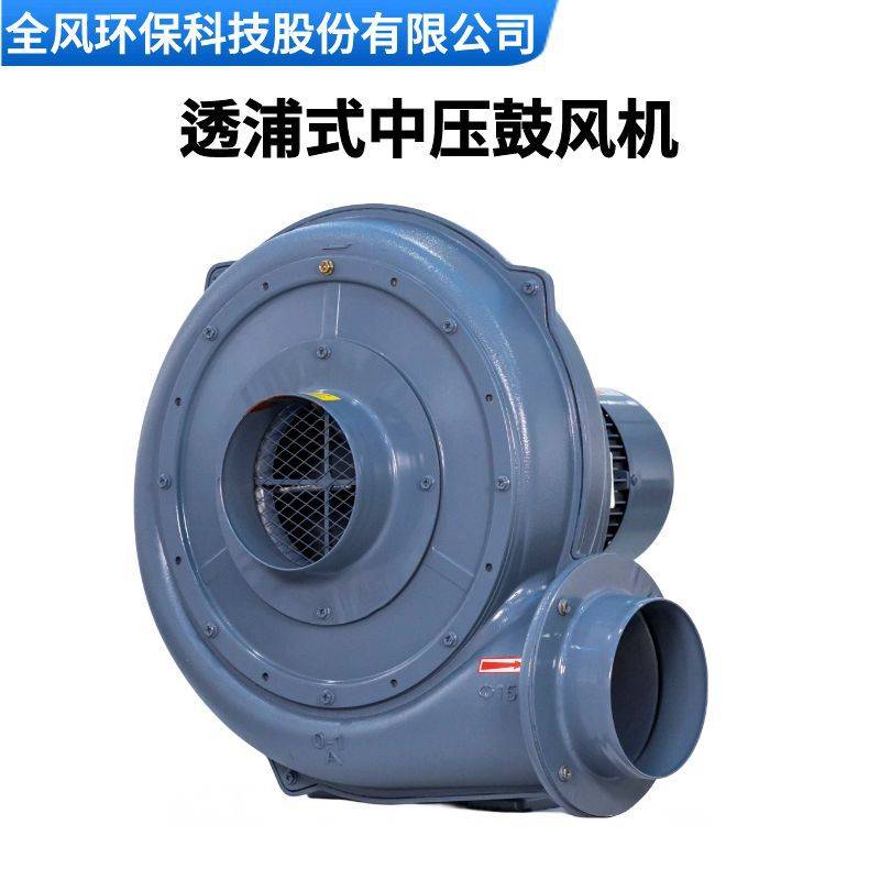 江苏全风PF-150-2直叶式鼓风机1.5KW吹风干燥专用风机1500W大风量
