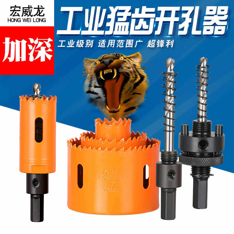 猛齿加深消防管道开孔器金属三通专用镀锌管不锈钢管木工钻头