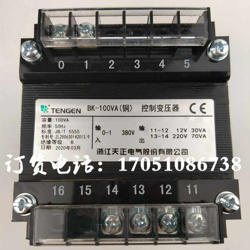 浙江天正电气BK-100VA钢筋调直机切断机控制变压器380V转220V1