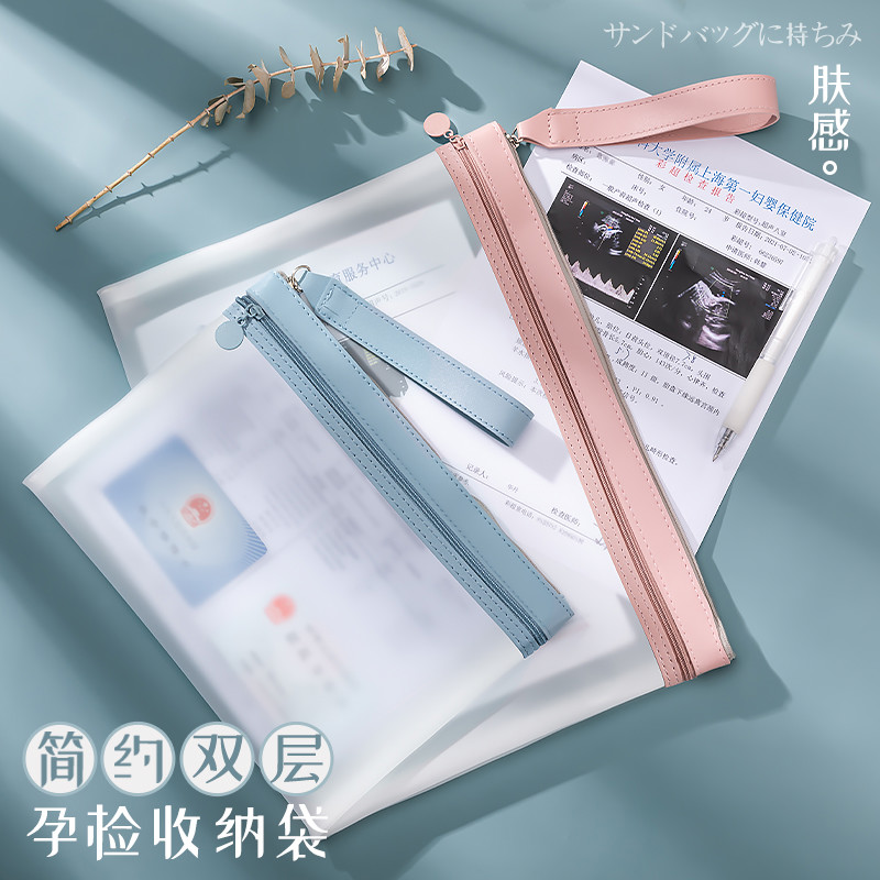 产检资料档案袋证件收纳文件夹孕妇产检包孕检a4怀孕检查疫苗本