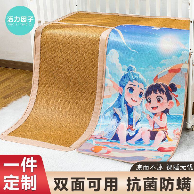 婴儿凉席儿童幼儿园午睡藤席子宝宝专用冰丝垫婴儿床草席夏季