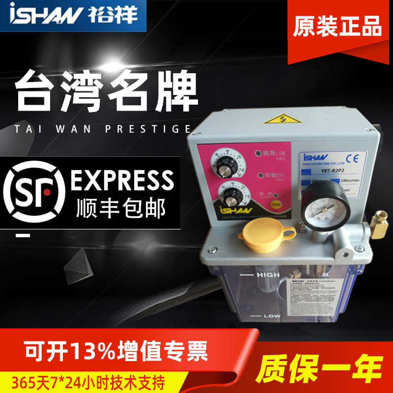 YET-R1/R1P1 YET-R2/R2P2裕祥润滑油泵YET-R1P1 YET-E/N  ISHAN