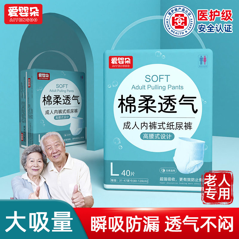 成人纸尿裤尿不湿老人尿布湿拉拉裤老年人女士专用男士加厚款