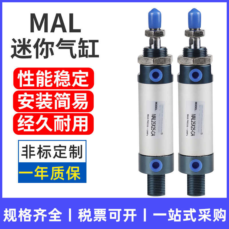 MAL迷你气缸铝合金小型气动MALD16/20/25/32/40X25X50X75X100MA