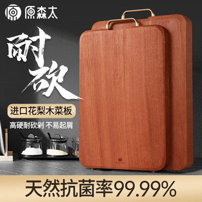 南美花梨木菜板防霉抗菌家用厨房实木砧板铁木粘板切菜板小号
