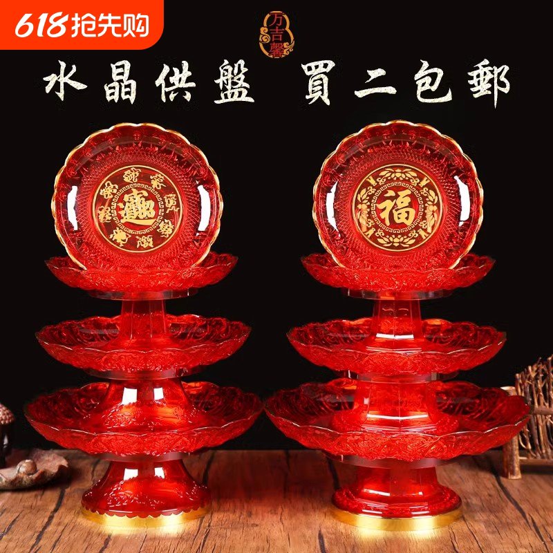 供果盘家用供佛供盘全套供盘塑料合金陶瓷观音招财贡盘供奉水