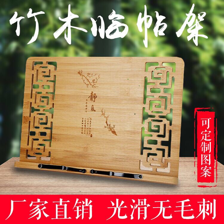 字帖临帖架子看书神器读书架书立书夹阅读架学生儿童读书Ipad
