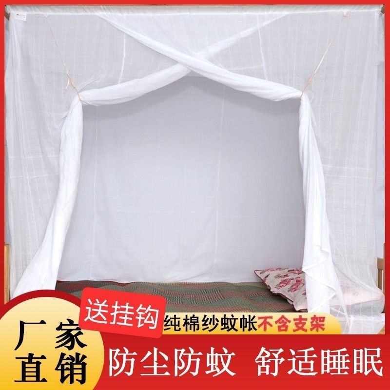 。纯棉纱居家蚊帐/传统纹账/特密蚊帐/拒绝偷工减料拒绝以次充好