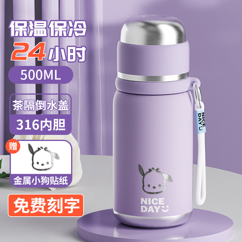 保温杯女生2025新款316不锈钢中学生上学专用高颜值便携壶水杯子
