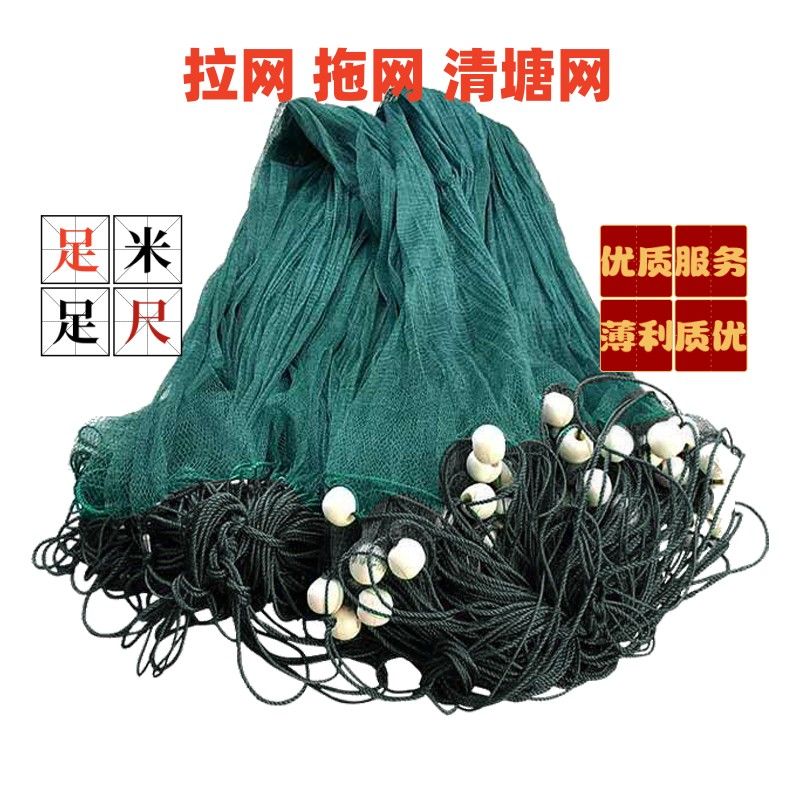 。拉网拖网清塘网拉鱼网平面网定制带兜拉网小眼拦渔网尼龙网捕鱼