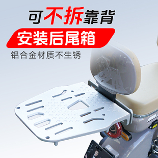 适用雅迪电动车后备箱尾架免拆爱玛电瓶车后尾箱支架一体后尾