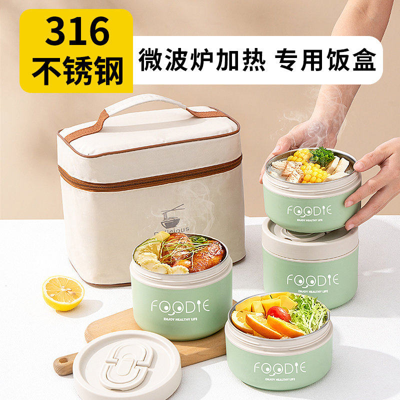 316L不锈钢保温饭盒上班族专用便携早餐汤碗带盖可微波炉加热便当