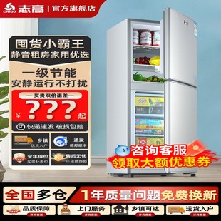 志高一级能效家用双开门大容量冰箱省电出租房宿舍小型三门电冰箱
